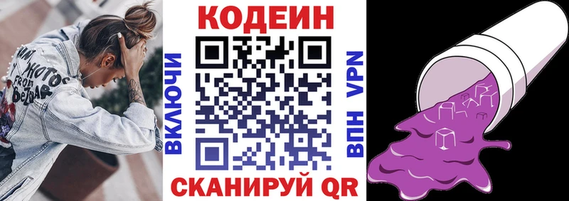 Кодеиновый сироп Lean напиток Lean (лин) Купить где Губкин