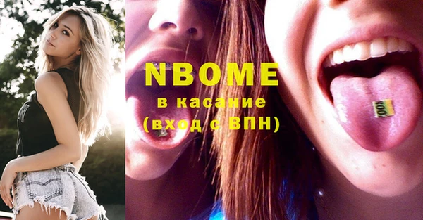 марки nbome Богородицк