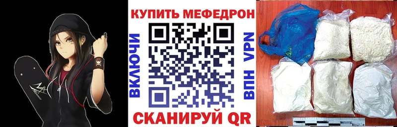 МЯУ-МЯУ 4 MMC  Купить закладки  Губкин 