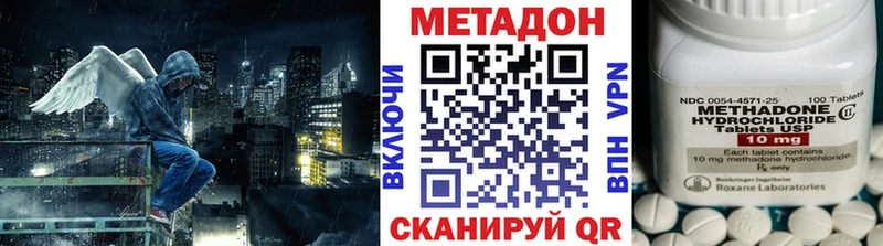 Метадон methadone  Купить  Губкин 